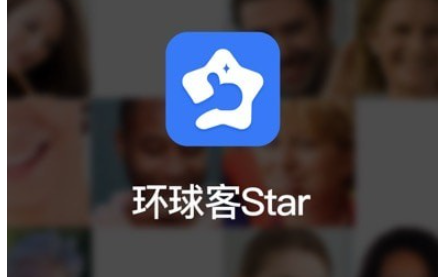环球客Star 苹果版