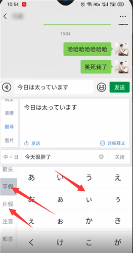 百度输入法怎么输入日语