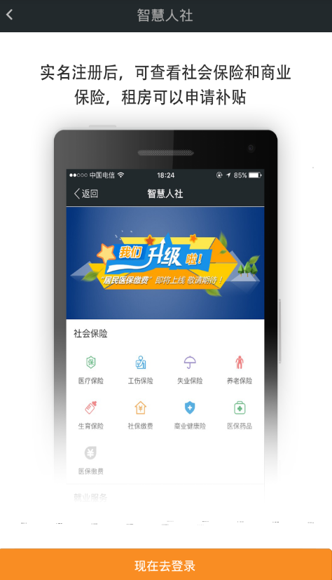 我的南京app社保卡怎么办理