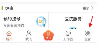 我的南京app社保证明怎么打印
