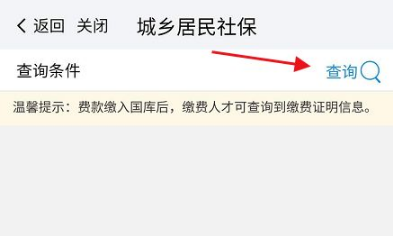 我的南京app社保证明怎么打印