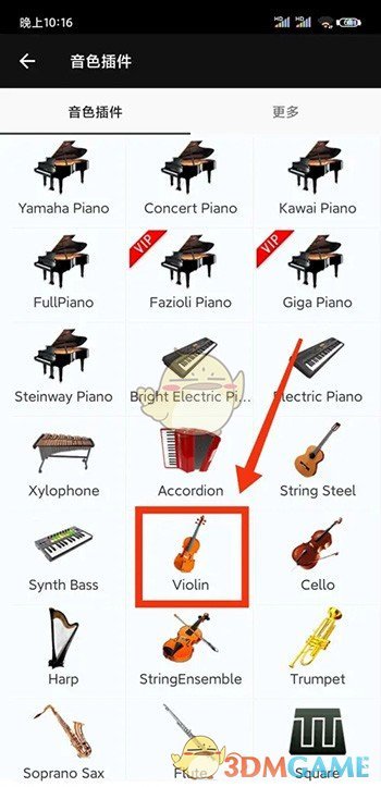 完美钢琴怎么调音
