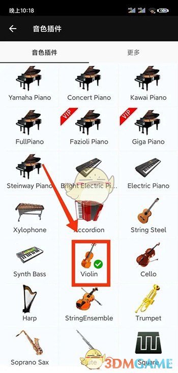 完美钢琴怎么调音