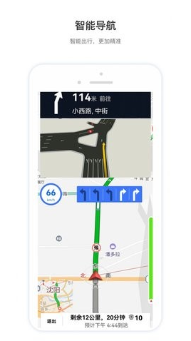 智鸢导航app安卓官网版