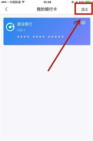 苏宁易购app银行卡怎么添加