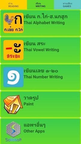 Thai Alphabetapp安卓官方版