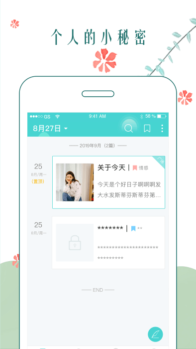 时光日记本app手机官方版