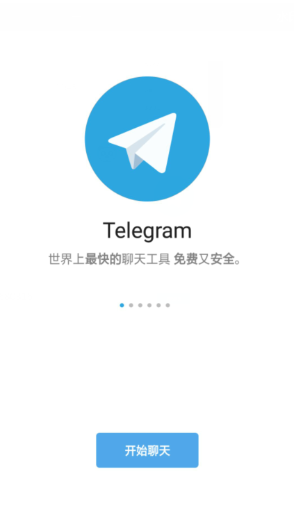 纸飞机app旧版翻译软件下载