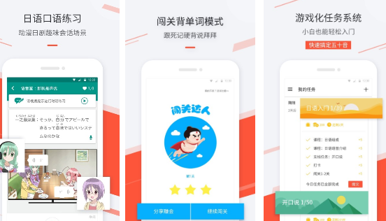 最最日语app下载官网版