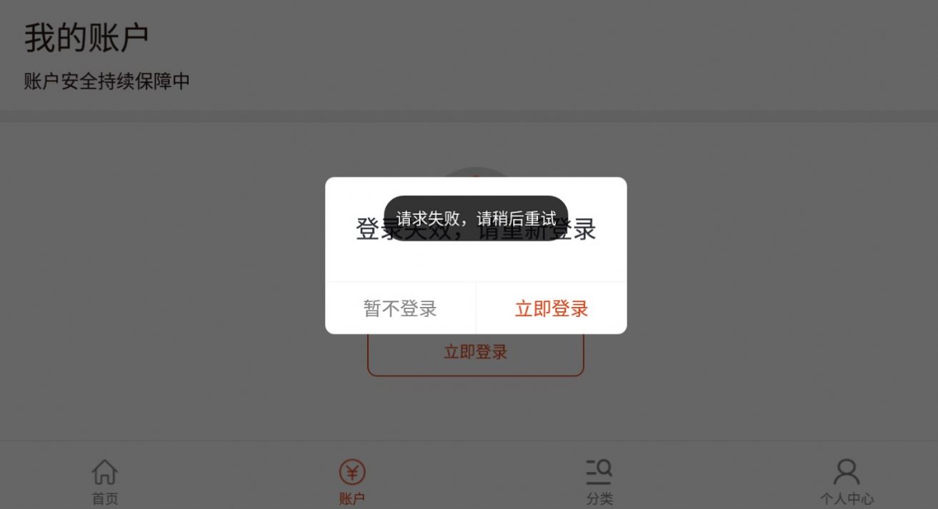 云商益购app