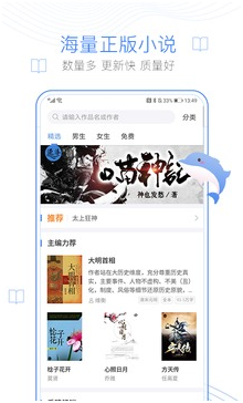 哪个阅读器app能免费看斗破苍穹小说