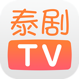 泰剧TV官方下载 V3.0.3