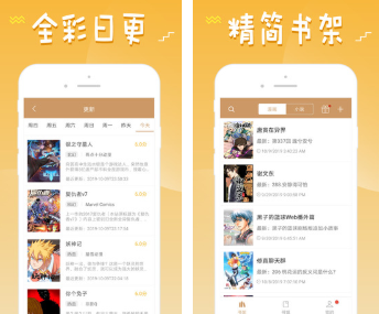 看日本漫画的app哪个最全最好用