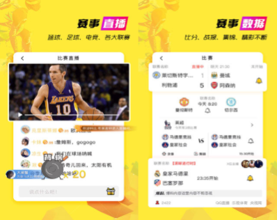 免费的篮球比赛直播app哪个好