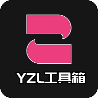 YZL工具箱 V8.0