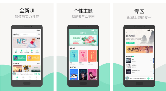 QQ音乐app