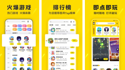 阿米游无广告app