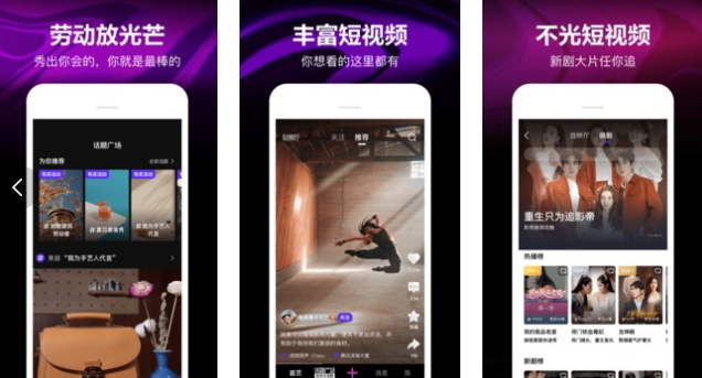 腾讯微视app手机版