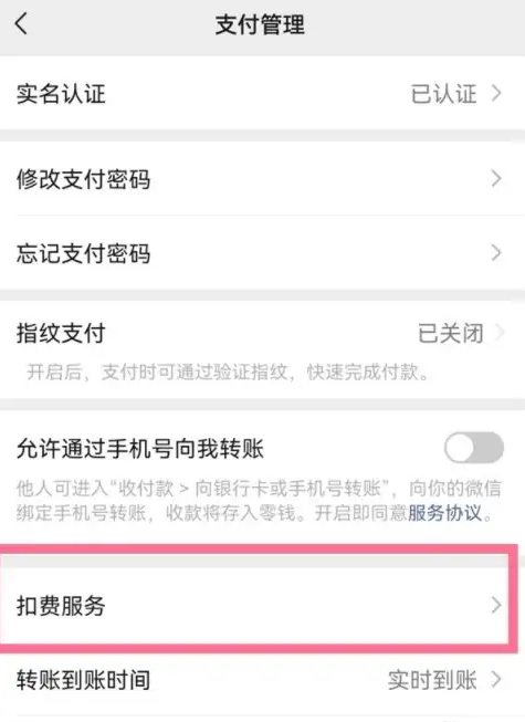 华为手机腾讯视频怎么取消自动续费vip