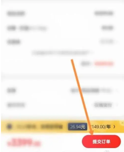 京东app买东西怎么分期付款