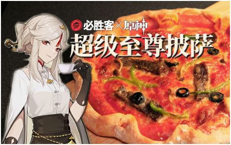 原神超级至尊披萨食谱怎么获得