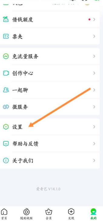 手机上爱奇艺app怎么退出账号登录