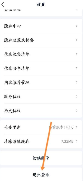 手机上爱奇艺app怎么退出账号登录